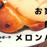 らでぃっしゅぼーやのお料理キット